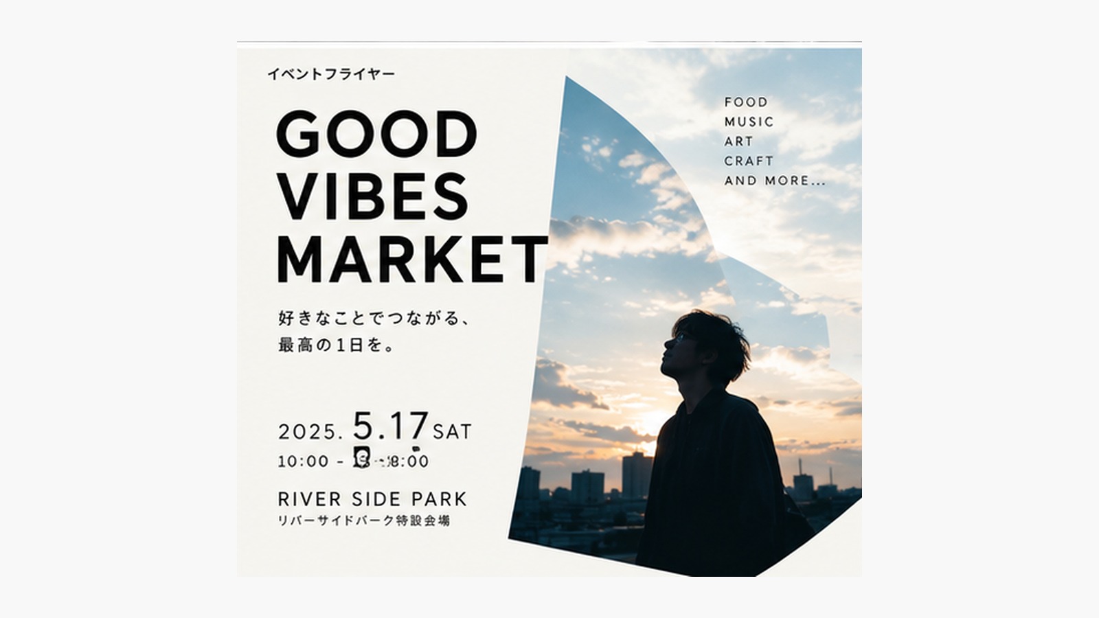 イベントフライヤー